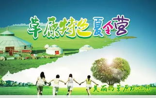 暑假來了,夏令營還會遠(yuǎn)嗎