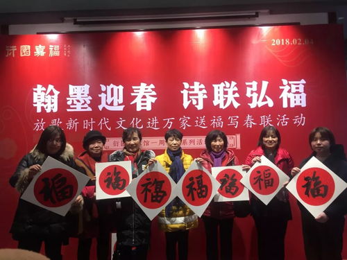 放歌新時代 文化進萬家 送福寫春聯活動在衍園美術館舉行