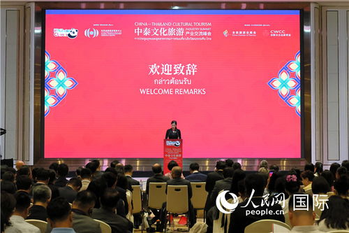 中泰文化旅游產(chǎn)業(yè)交流峰會(huì) 在泰國(guó)曼谷舉行