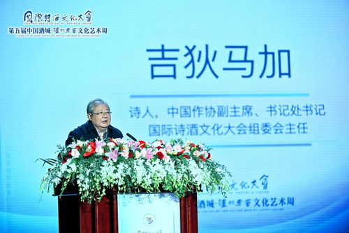 以詩酒之約架起文化之橋,國際詩酒文化大會創新講好中國故事