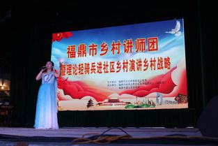 福鼎市閩浙邊界文化藝術(shù)交流中心 關(guān)于宣講輕騎兵 贊新風(fēng) 小分隊(duì)活動(dòng)開(kāi)展情況