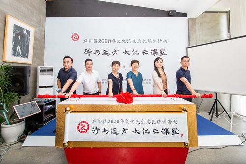 詩與遠方 盡在 云課堂 廬陽區(qū)啟動公共文化藝術(shù)培訓(xùn)線上服務(wù)