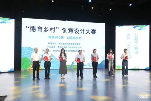 西海岸新區(qū) 德育鄉(xiāng)村 創(chuàng)意設(shè)計(jì)大賽落幕,21件作品獲獎