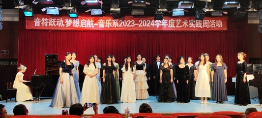 音樂系藝術(shù)實踐周 搭建文化藝術(shù)交流新平臺