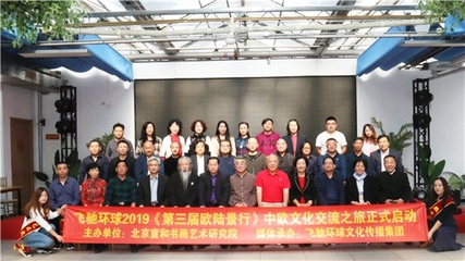 宣和書畫院 誠(chéng)邀中青年書畫家加盟，共繪時(shí)代丹青，同創(chuàng)藝術(shù)輝煌